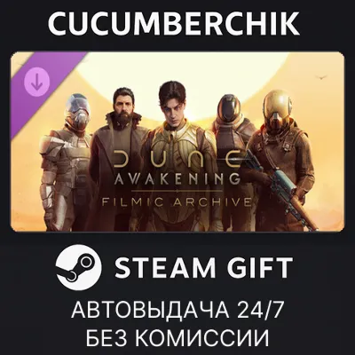 Dune: Awakening - Filmic Archive DLC STEAM GIFT AUTO RU+МИР - irongamers.ru