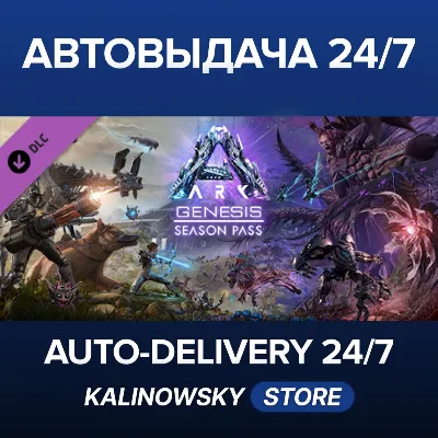 ARK: Genesis Season Pass · ВЕСЬ МИР - irongamers.ru