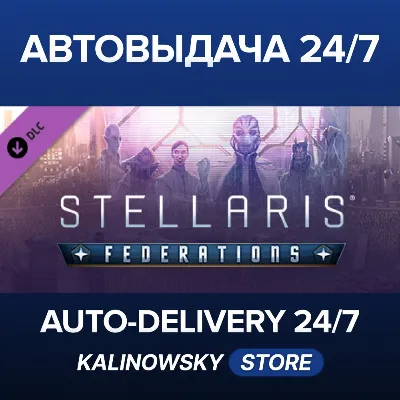 Stellaris: Federations · ВЕСЬ МИР