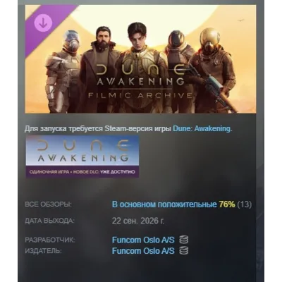 Dune: Awakening - Filmic Archive DLC DLC АВТОДОСТАВКА STEAM РОССИЯ МГНОВЕННО - irongamers.ru