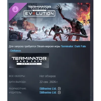 Terminator: Dark Fate - Defiance: Evolution DLC АВТОДОСТАВКА STEAM РОССИЯ МГНОВЕННО - irongamers.ru