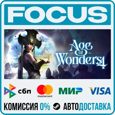Age of Wonders 4 STEAM RU/МИР • АВТО - irongamers.ru