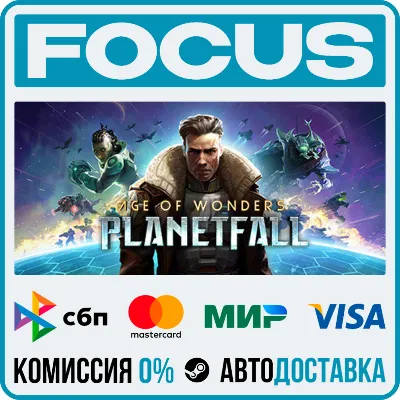 Age of Wonders: Planetfall STEAM RU/МИР • АВТО - irongamers.ru