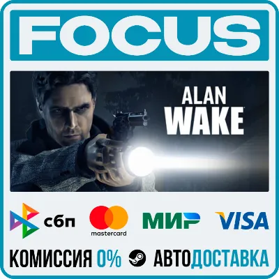 Alan Wake STEAM RU/МИР • АВТО - irongamers.ru