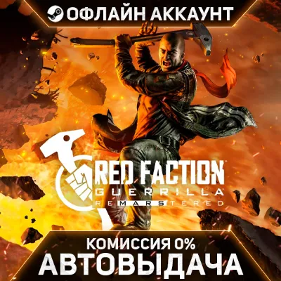 Red Faction: Guerrilla Re-Mars-tered - Steam - Без Guard - Автовыдача - irongamers.ru