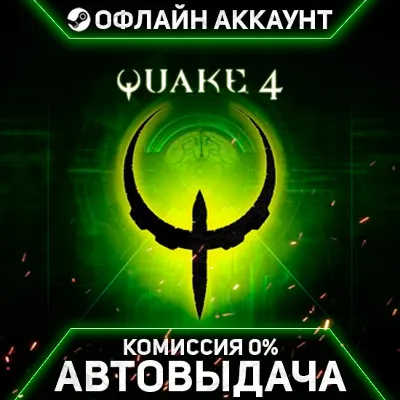 Quake IV - Steam - Без Guard - Автовыдача - irongamers.ru