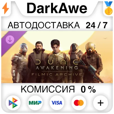 Dune: Awakening - Filmic Archive DLC DLC STEAM•RU АВТОДОСТАВКА 0% - irongamers.ru