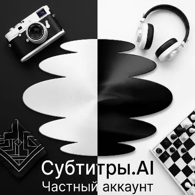 Captions.Ai | Подписка Max | Собственная почта - irongamers.ru