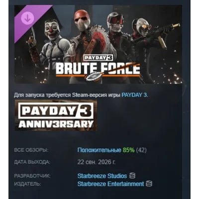Insurgency: Sandstorm - Brute Gear Set DLC STEAM РОССИЯ - irongamers.ru