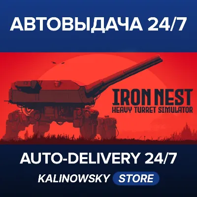 IRON NEST: Heavy Turret Simulator · ВЕСЬ МИР