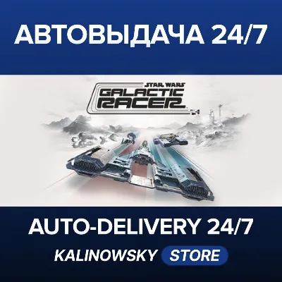 STAR WARS: Galactic Racer™ · ВЕСЬ МИР - irongamers.ru