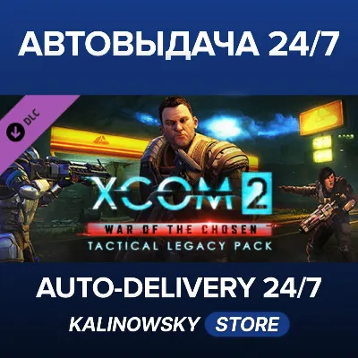 XCOM 2: War of the Chosen - Tactical Legacy Pack · ВЕСЬ МИР - irongamers.ru