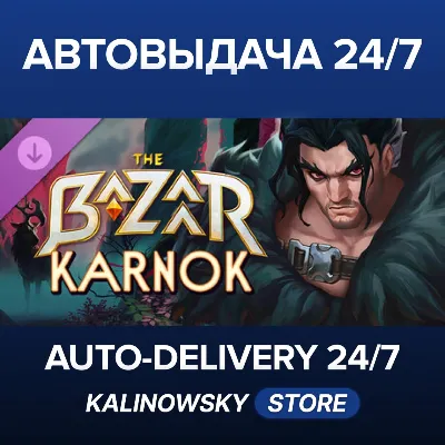 The Bazaar - Karnok · ВЕСЬ МИР - irongamers.ru