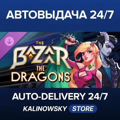 The Bazaar - The Dragons · ВЕСЬ МИР - irongamers.ru
