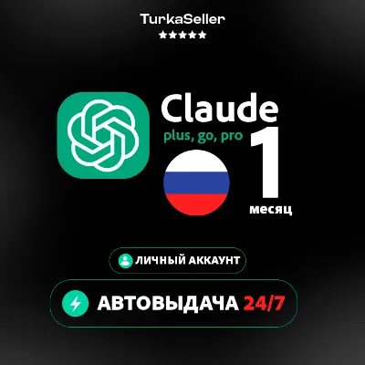 24/7 АВТО | ChatGPT 6 ASTRA | 1 МЕС | GO/PLUS/PRO | CODEX | Личный Аккаунт - irongamers.ru