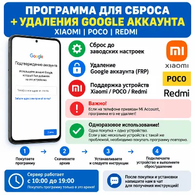 Usb Redirector FRP Xiaomi Poco Redmi - irongamers.ru