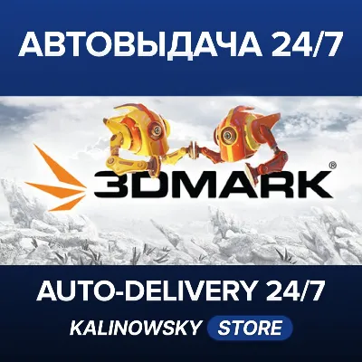 3DMark · ВЕСЬ МИР - irongamers.ru