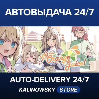🚀100% Orange Juice · ВЕСЬ МИР - irongamers.ru