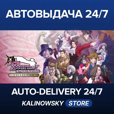 Ace Attorney Investigations Collection · ВЕСЬ МИР