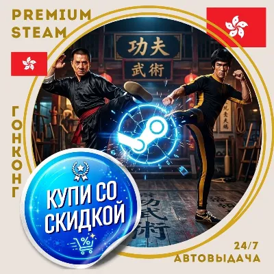 Новый [STEAM] аккаунт - со скидкой - [ГОНКОНГ] - автовыдача 24/7 - irongamers.ru