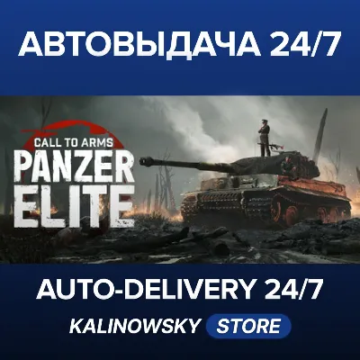 Call to Arms: Panzer Elite · ВЕСЬ МИР - irongamers.ru
