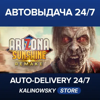 Arizona Sunshine® VR Remake · ВЕСЬ МИР - irongamers.ru