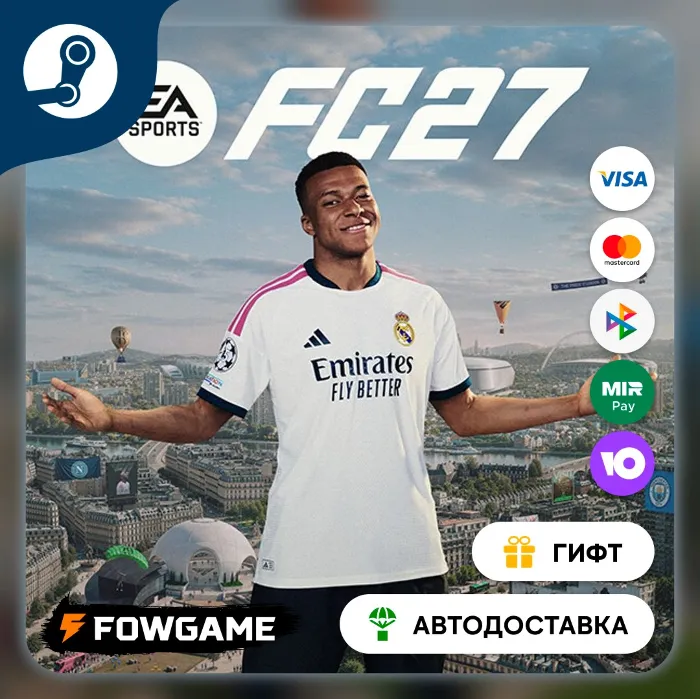 EA SPORTS FC 27 Standard STEAM GIFT Выбор региона АВТОДОСТАВКА