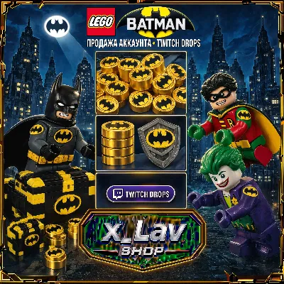 Награды 〖TWITCH DROPS / ТВИЧ ДРОПС〗 в LEGO Batman ( 6 наград ) - irongamers.ru