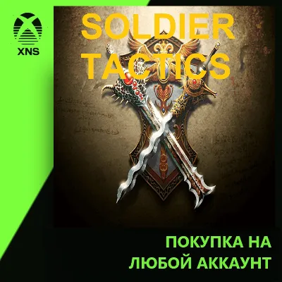 Soldier Tactics Beta Xbox | Любой аккаунт - irongamers.ru