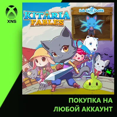 Sub-Zero Outfit Xbox | Любой аккаунт - irongamers.ru