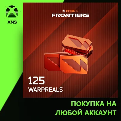 War Robots: Frontiers - 125 WarpReals Xbox | Любой аккаунт - irongamers.ru