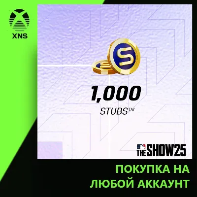 Stubs™ (1,000) for MLB® The Show™ 25 Xbox | Любой аккаунт - irongamers.ru