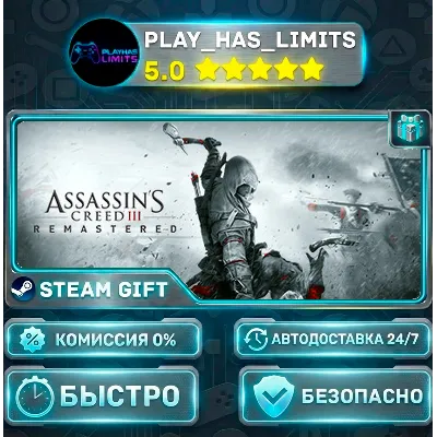 Assassin's Creed 3 Remastered *RU/BY/UA/СНГ Steam Auto - irongamers.ru