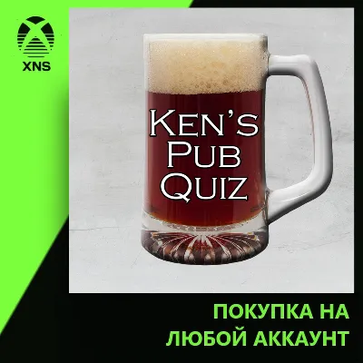 Ken's Pub Quiz Xbox | Любой аккаунт - irongamers.ru