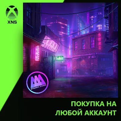 AAA Dynamic Scenes - Neon Metropolis Alley Dynamic Scene Xbox | Любой аккаунт - irongamers.ru