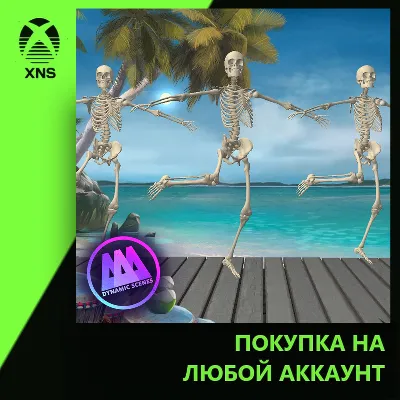 AAA Dynamic Scenes - Tropical Skeleton Dance Dynamic Scene Xbox | Любой аккаунт - irongamers.ru