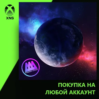 AAA Dynamic Scenes - Planet Out There Dynamic Scene Xbox | Любой аккаунт - irongamers.ru