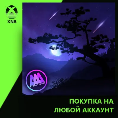 AAA Dynamic Scenes - Lonely Night Tree Dynamic Scene Xbox | Любой аккаунт - irongamers.ru