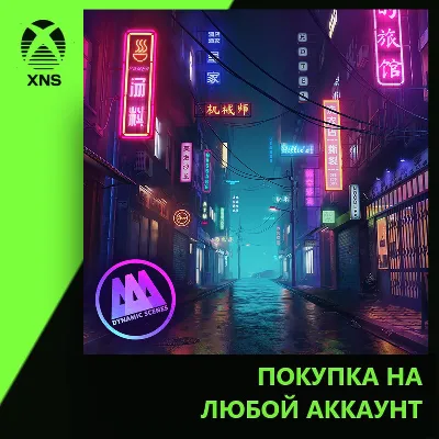 AAA Dynamic Scenes - Neon Whisper Dynamic Scene Xbox | Любой аккаунт - irongamers.ru
