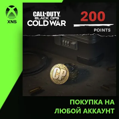 200 Call of Duty®: Black Ops Cold War Points Xbox | Любой аккаунт - irongamers.ru