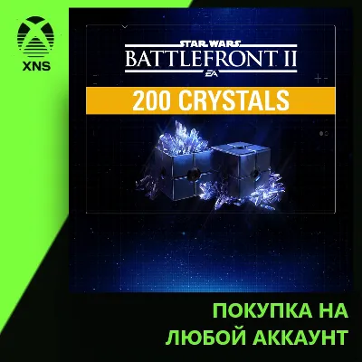 STAR WARS™ Battlefront™ II: 200 Crystals Pack Xbox | Любой аккаунт | Выбор издания - irongamers.ru