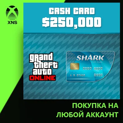 GTA Online: Tiger Shark Cash Card Xbox | Любой аккаунт - irongamers.ru