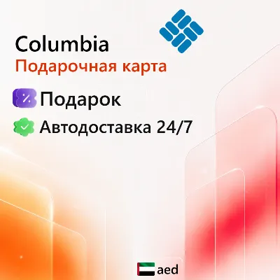 Columbia ОАЭ 100-380 AED - irongamers.ru