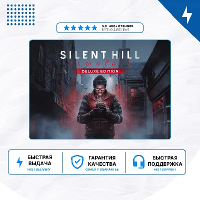 SILENT HILL: Townfall Deluxe Edition PS5 | П2/П3 - irongamers.ru