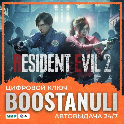 RESIDENT EVIL 2 XBOX / X|S KEY/КЛЮЧ - irongamers.ru