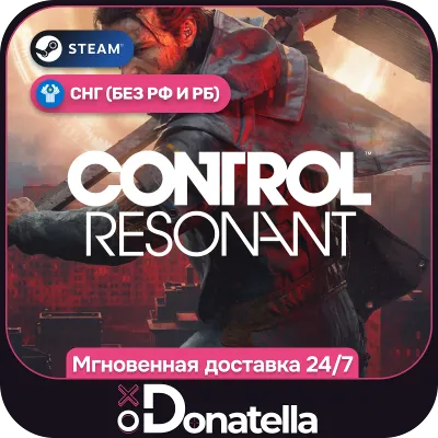 CONTROL Resonant | СНГ (без РФ и РБ) | Выбор издания | Steam Ключ - irongamers.ru