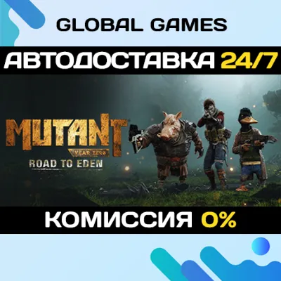 Mutant Year Zero: Road to Eden | Epic Games | Region Free - irongamers.ru