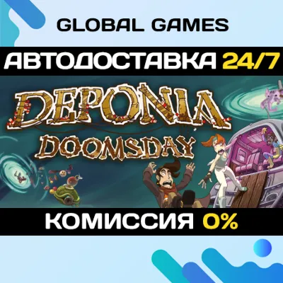 Deponia Doomsday STEAM GIFT АВТОДОСТАВКА - irongamers.ru