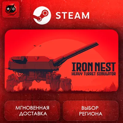 РФ + МИР | IRON NEST: Heavy Turret Simulator Steam Gift | АВТО