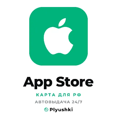 App Store (Россия) подарочная карта - irongamers.ru